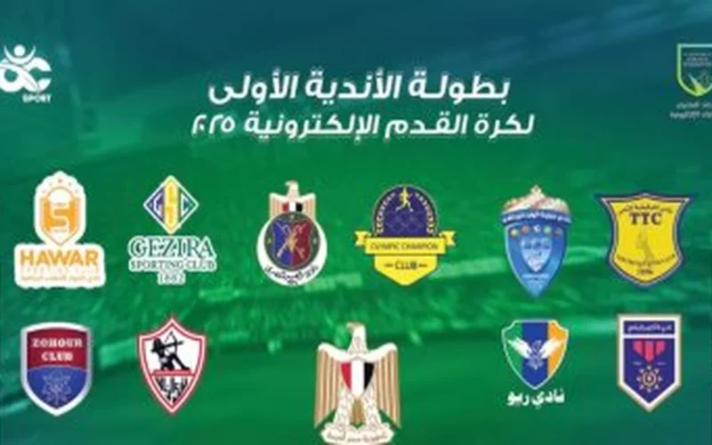 سيتي كلوب تطلق بطولة إلكترونية تجمع 20 نادياً بجوائز 500 ألف جنيه